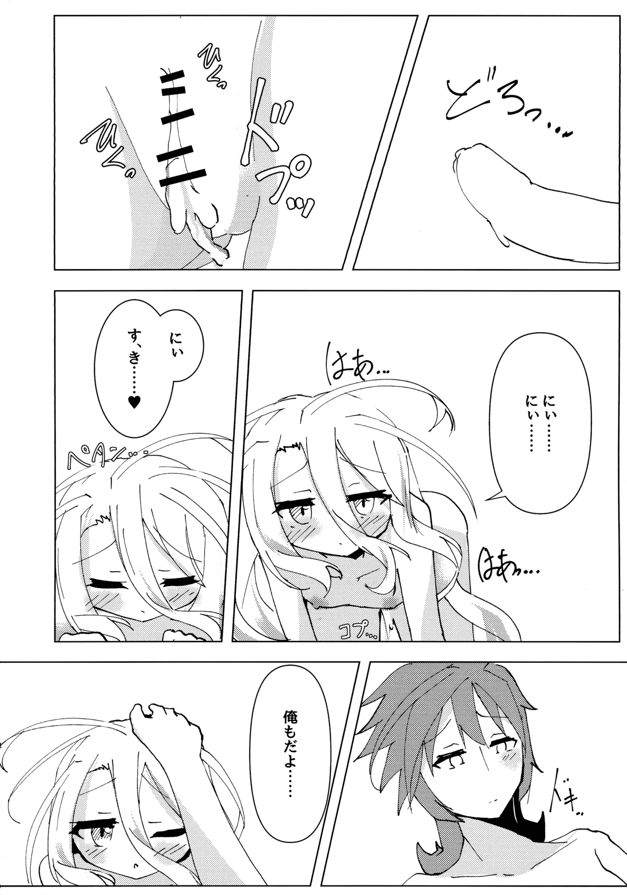 "Kuuhaku Sex" sono 2 - Page 31