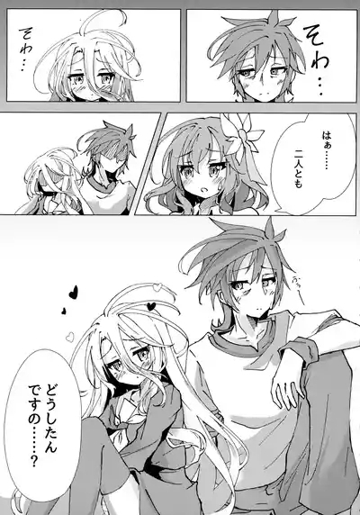 "Kuuhaku Sex" sono 2 4