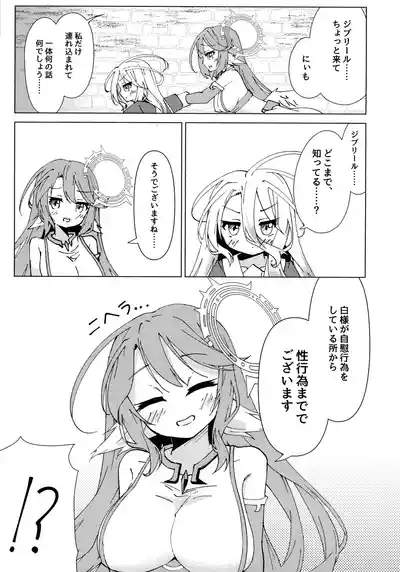 "Kuuhaku Sex" sono 2 6