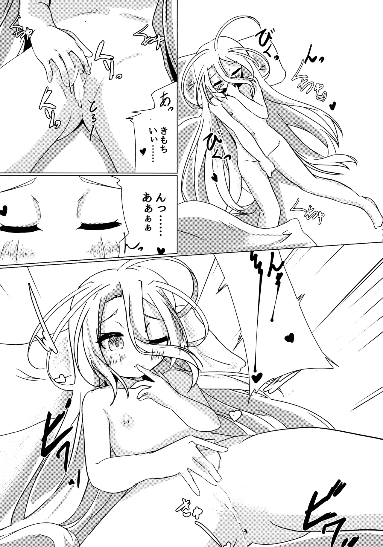 "Kuuhaku Sex" - Page 15