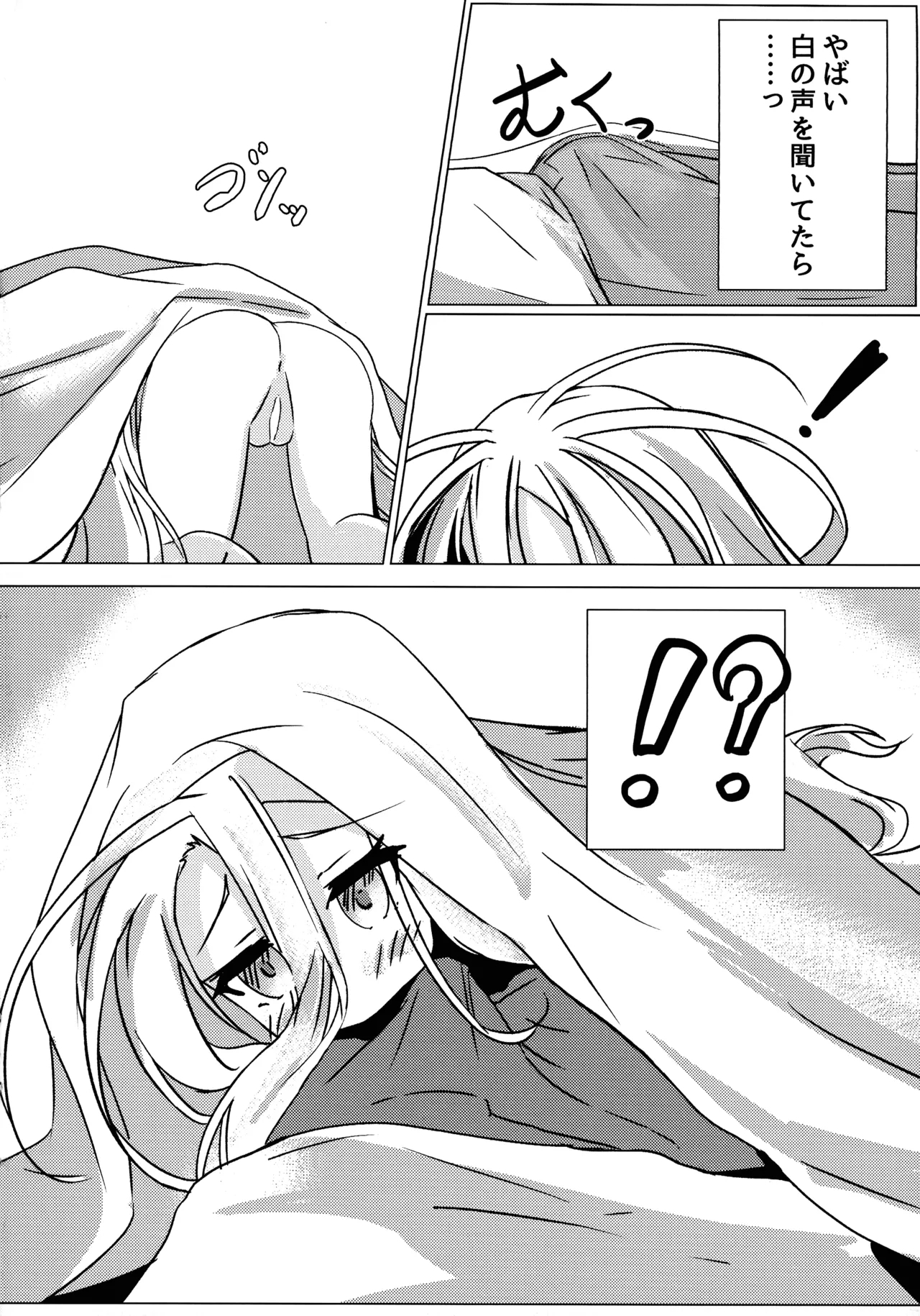 "Kuuhaku Sex" - Page 16