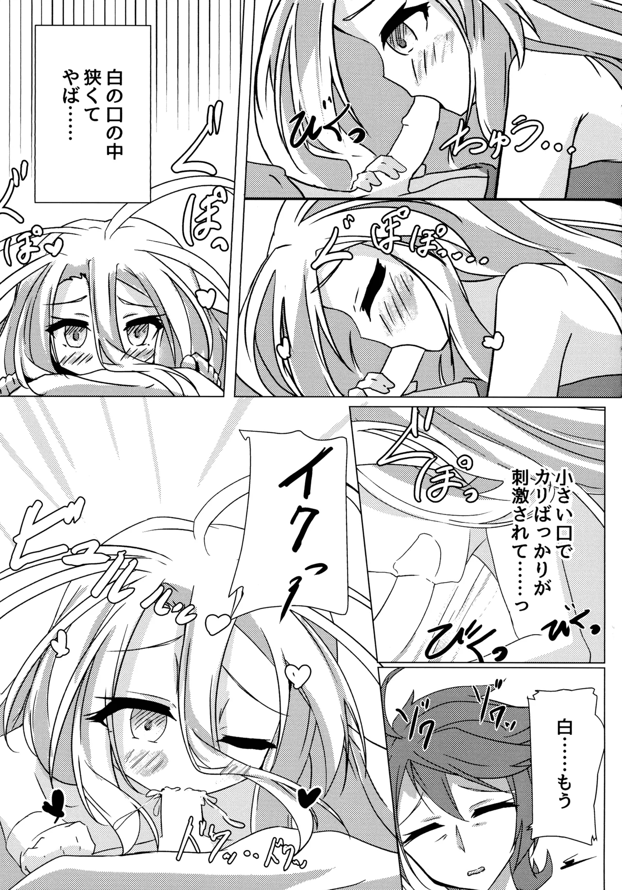 "Kuuhaku Sex" - Page 19