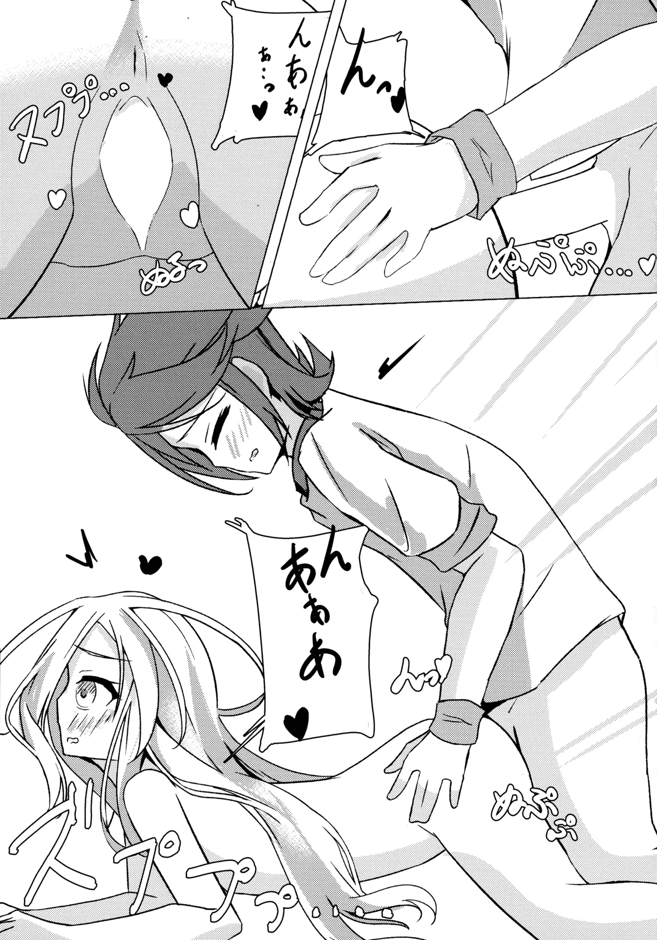 "Kuuhaku Sex" - Page 23