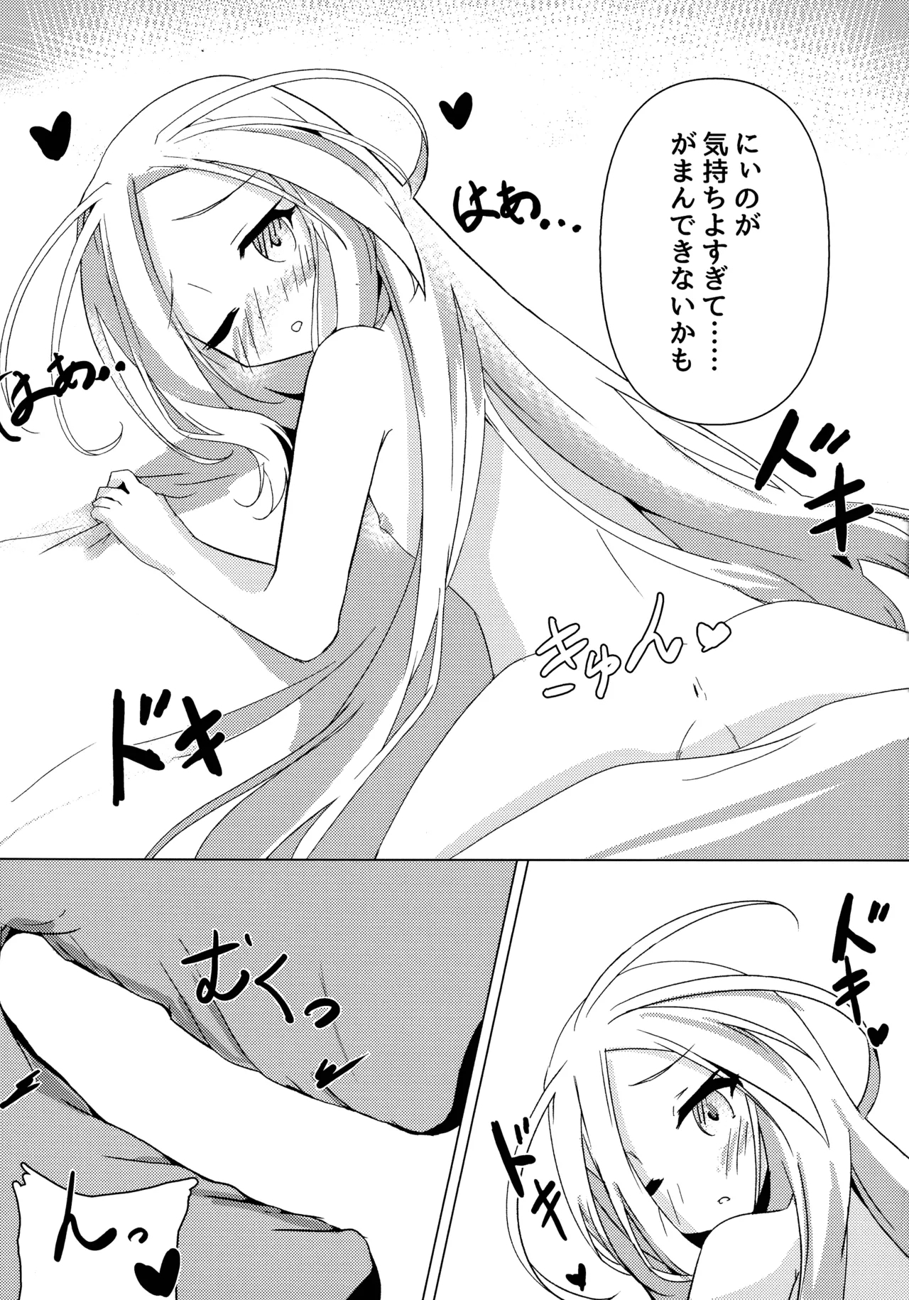 "Kuuhaku Sex" - Page 25