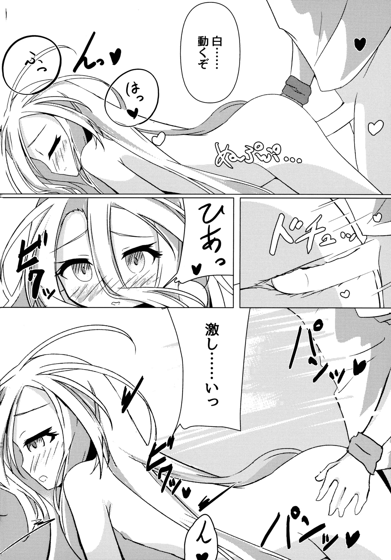 "Kuuhaku Sex" - Page 26