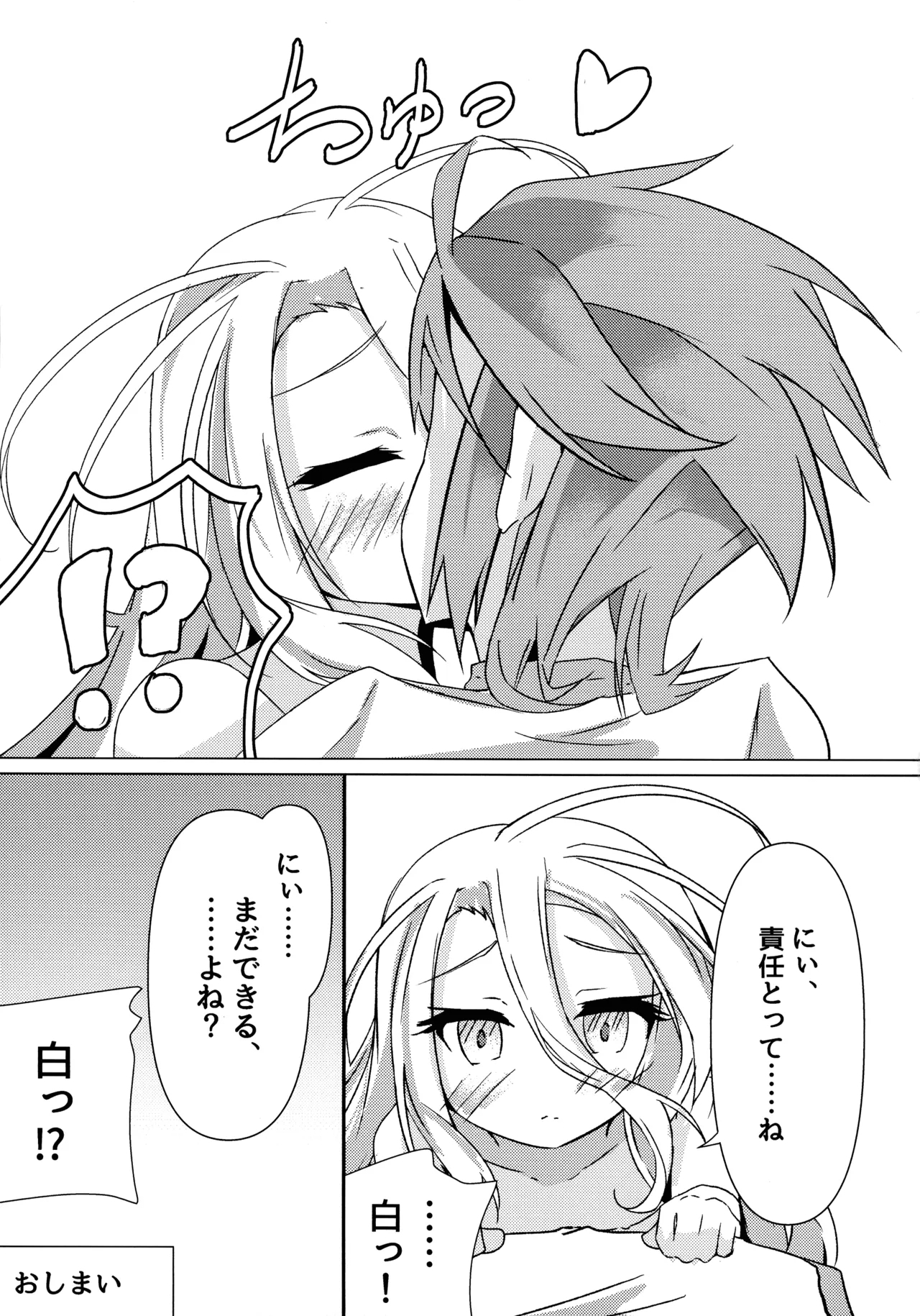 "Kuuhaku Sex" - Page 31