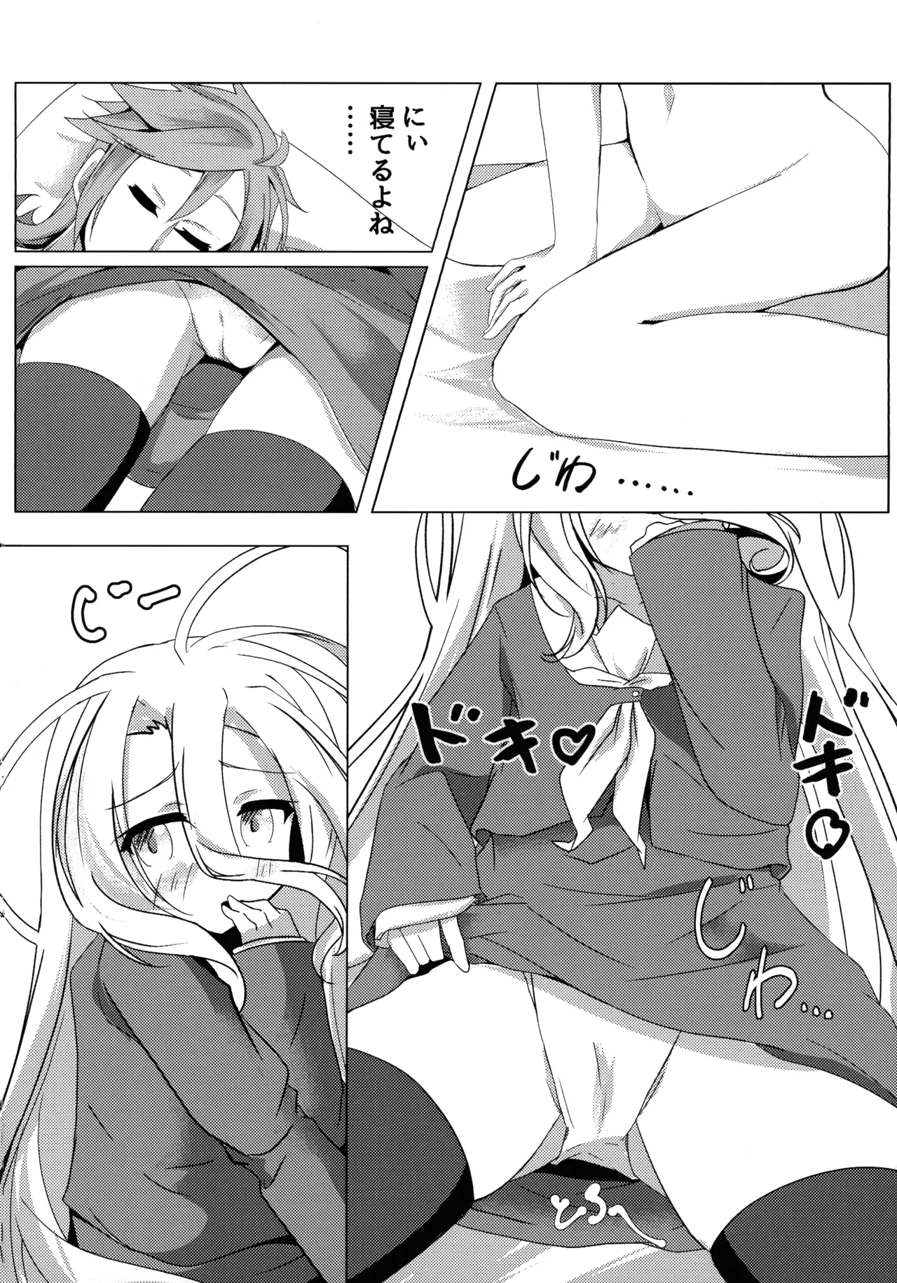 "Kuuhaku Sex" - Page 8