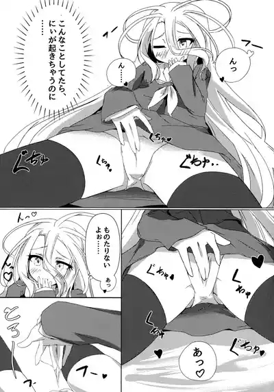 "Kuuhaku Sex" 9