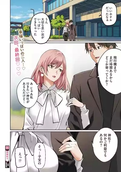 COMIC HOTMILK 2025-06 10