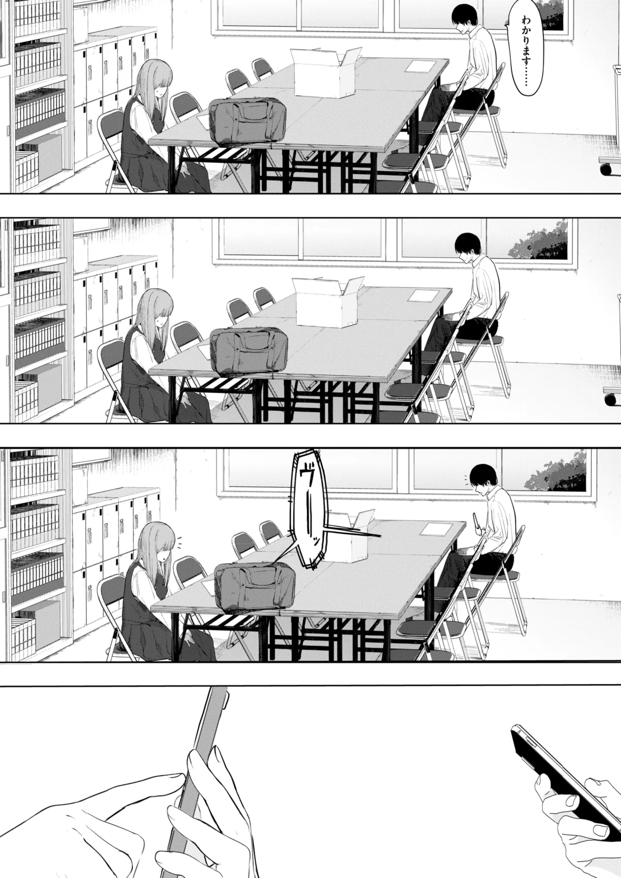 COMIC HOTMILK 2025-06 - Page 17