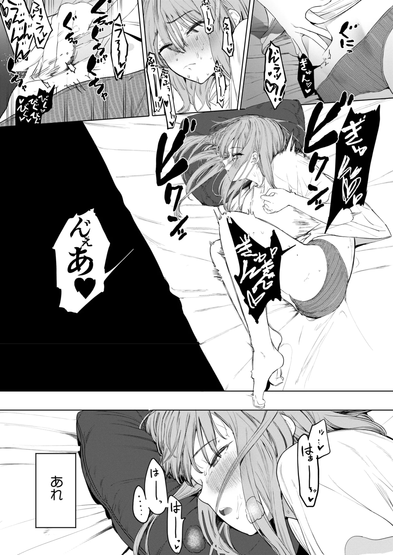 COMIC HOTMILK 2025-06 - Page 25