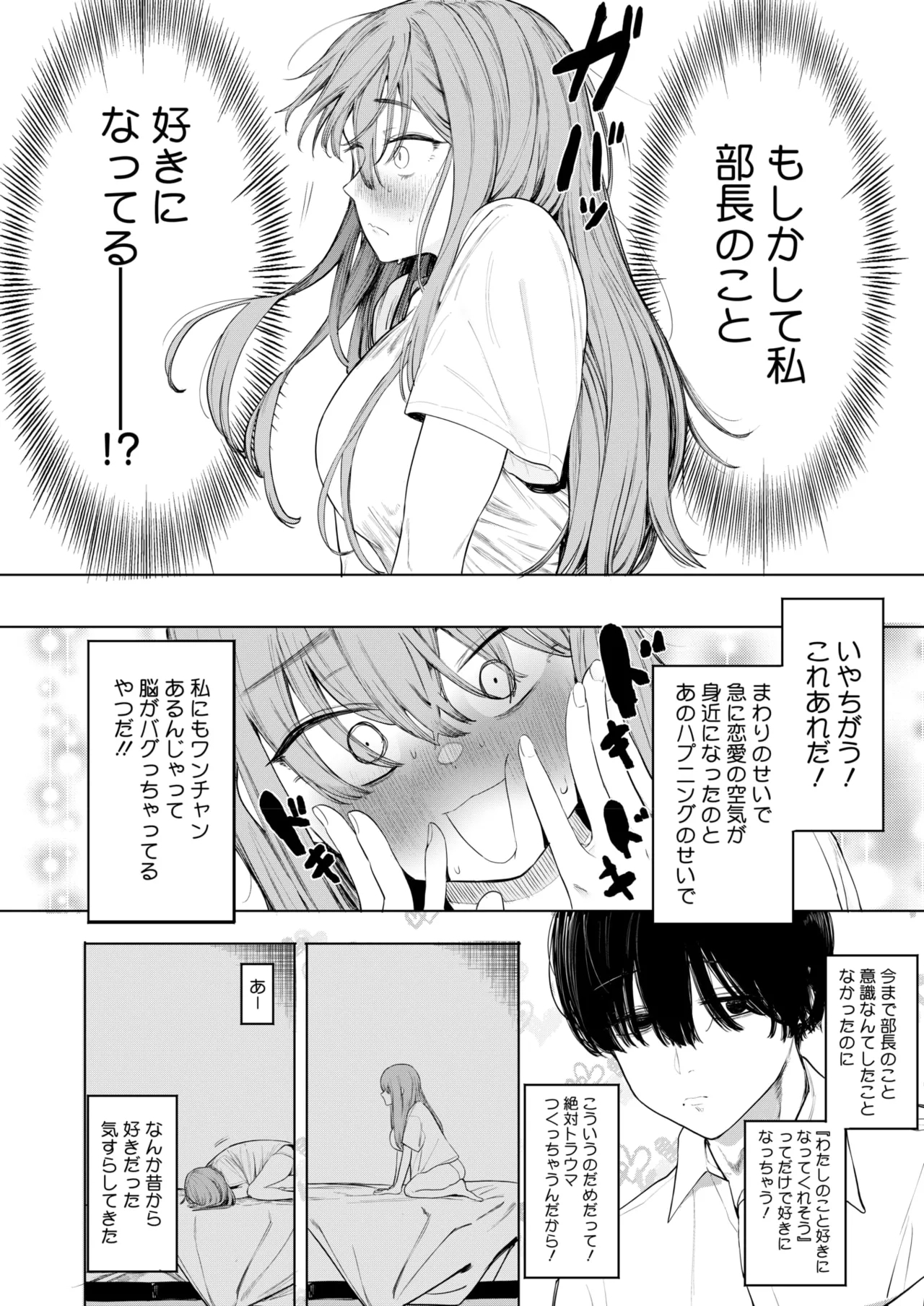 COMIC HOTMILK 2025-06 - Page 26