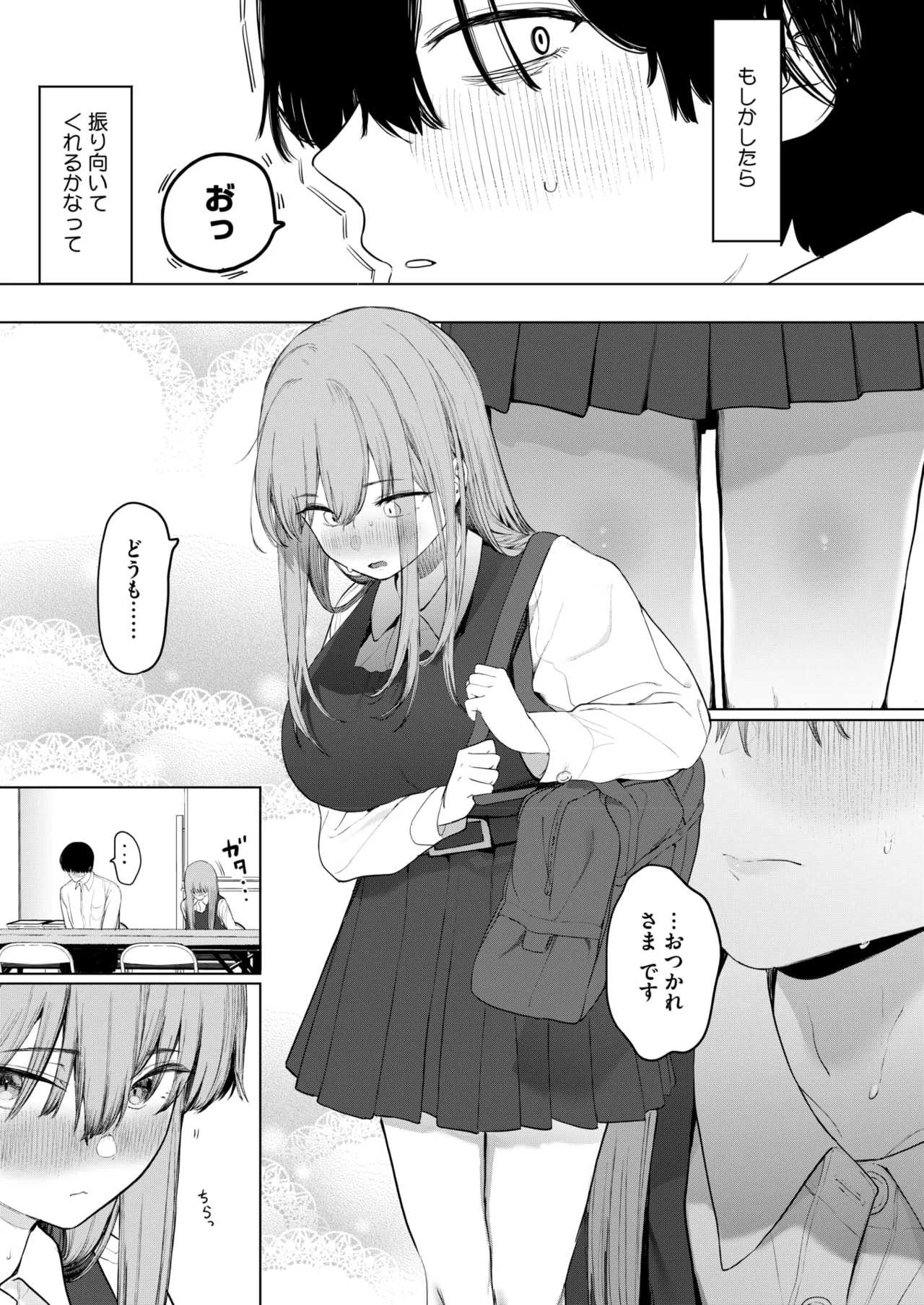 COMIC HOTMILK 2025-06 - Page 29