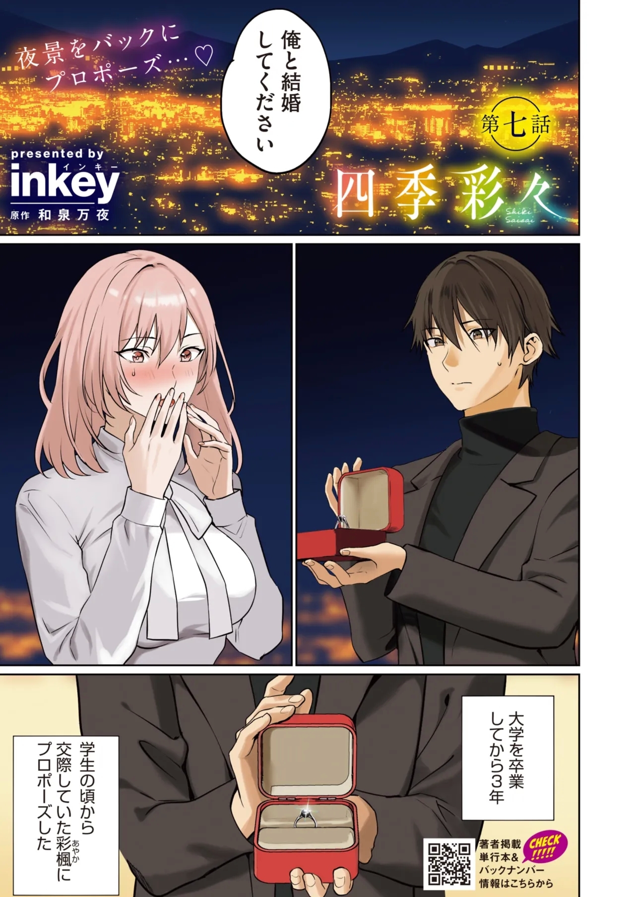 COMIC HOTMILK 2025-06 - Page 3