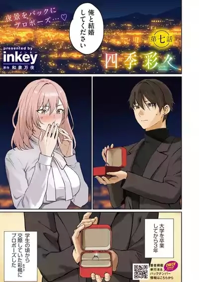 COMIC HOTMILK 2025-06 3