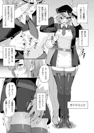 AzuLan Shikoshiko Bokou Seikatsu 3 2