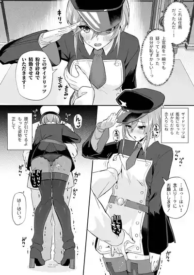 AzuLan Shikoshiko Bokou Seikatsu 3 3