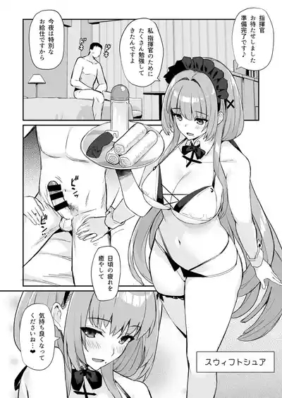 AzuLan Shikoshiko Bokou Seikatsu 3 7