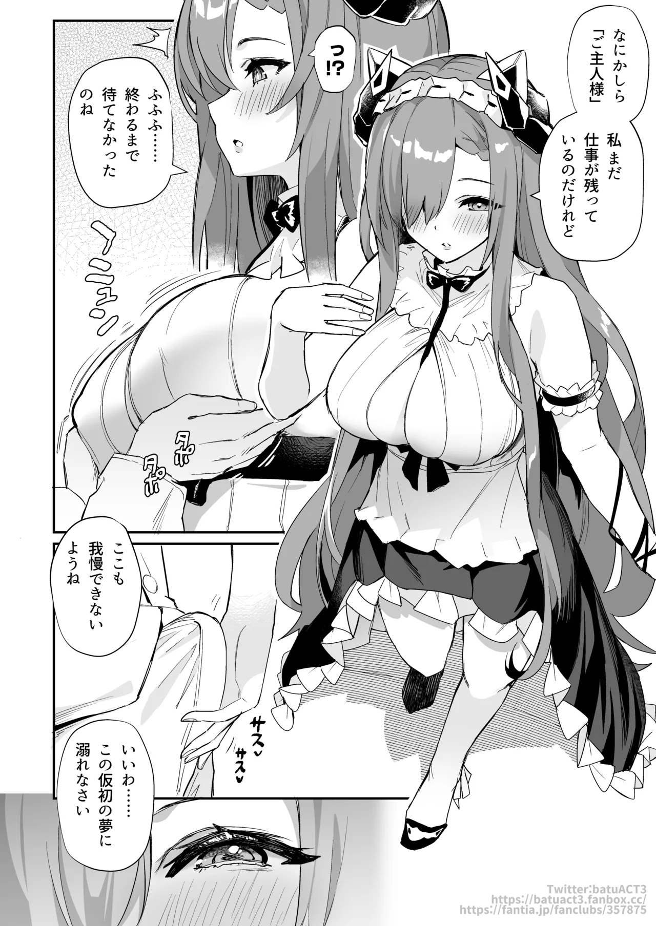 メイドアウグスト 1