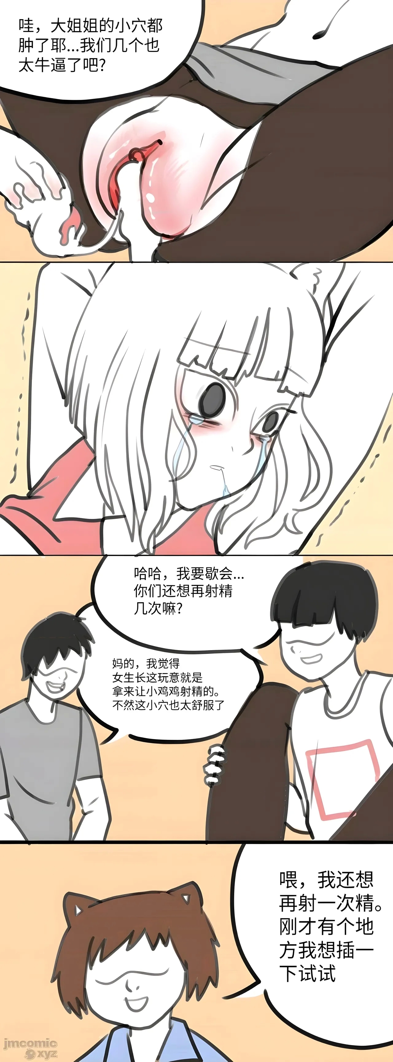 【飞鸭—FLYD】非人哉同人 - Page 10