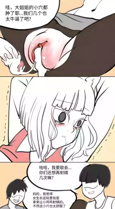 【飞鸭—FLYD】非人哉同人 9