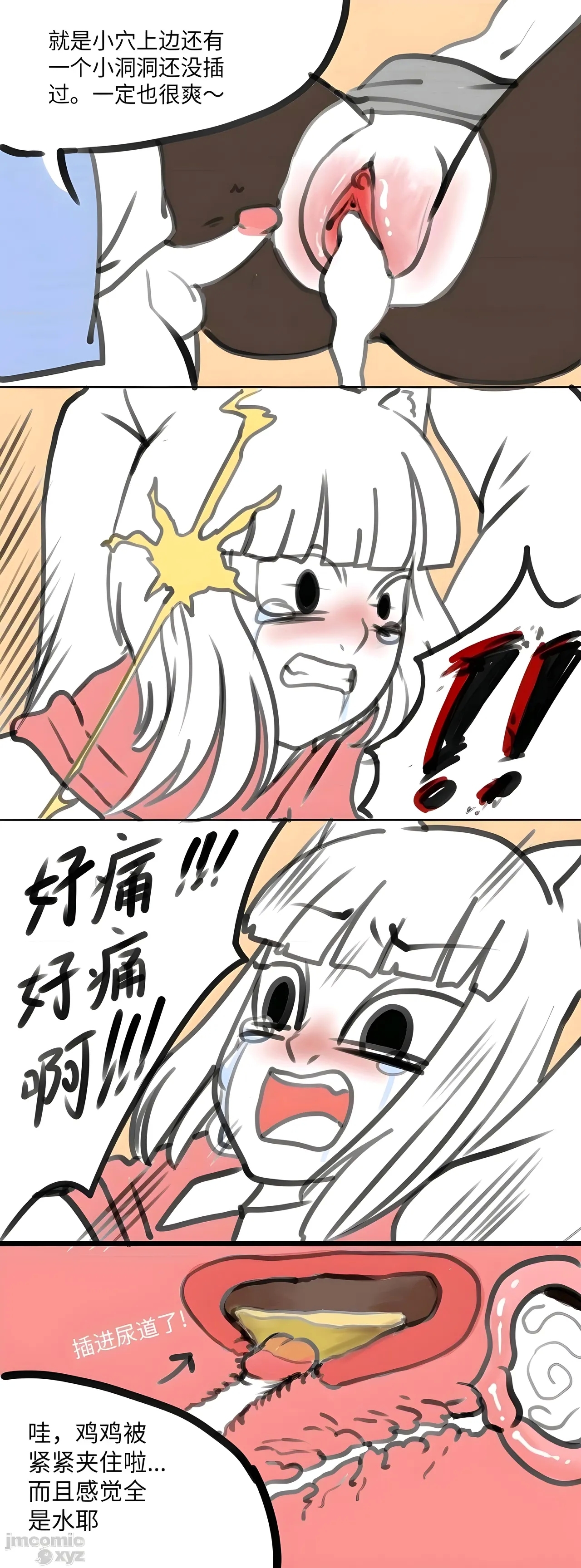【飞鸭—FLYD】非人哉同人 - Page 11