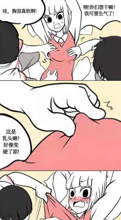 【飞鸭—FLYD】非人哉同人 2