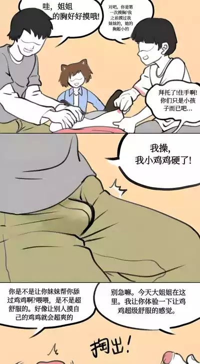 【飞鸭—FLYD】非人哉同人 3