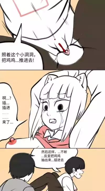 【飞鸭—FLYD】非人哉同人 5