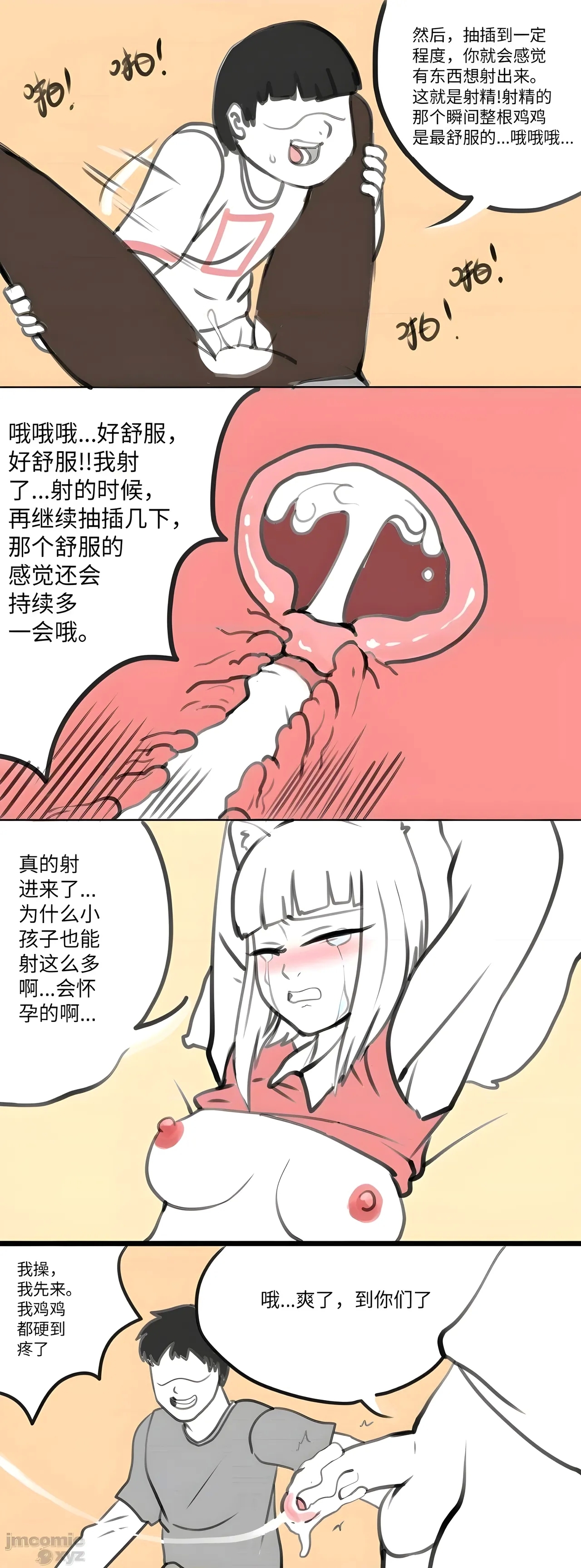【飞鸭—FLYD】非人哉同人 - Page 7