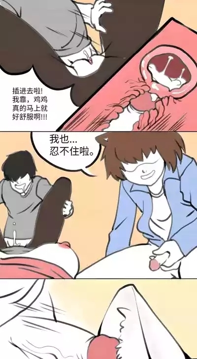 【飞鸭—FLYD】非人哉同人 7