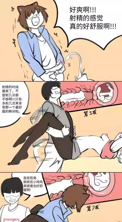 【飞鸭—FLYD】非人哉同人 8