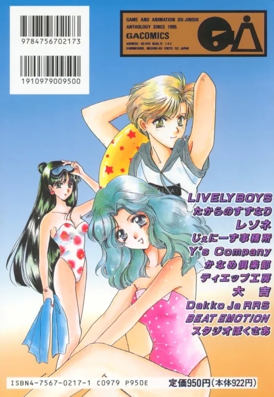 MOON ANGELS R VERSION - Page 2