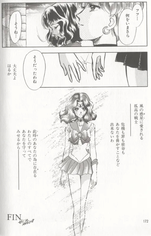 MOON ANGELS R VERSION - Page 54