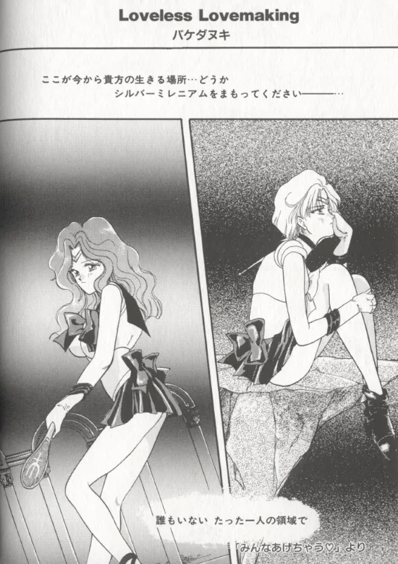 MOON ANGELS R VERSION - Page 6