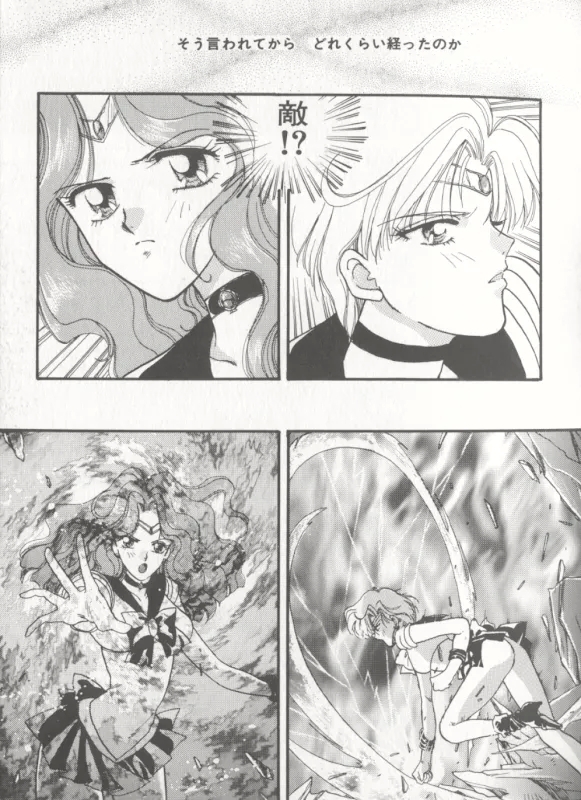 MOON ANGELS R VERSION - Page 7