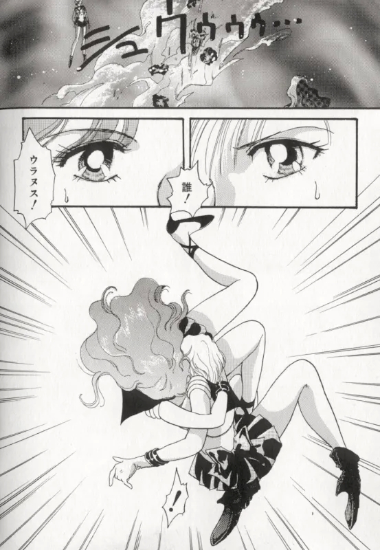 MOON ANGELS R VERSION - Page 8