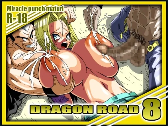 DRAGONROAD8 [ミラクルポンチ祭り (ばさら)] (ドラゴンボールZ) [英訳] 0