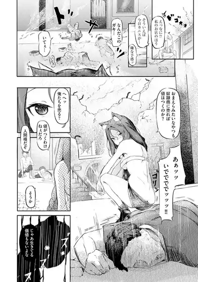Succubus MassageCh.2 4