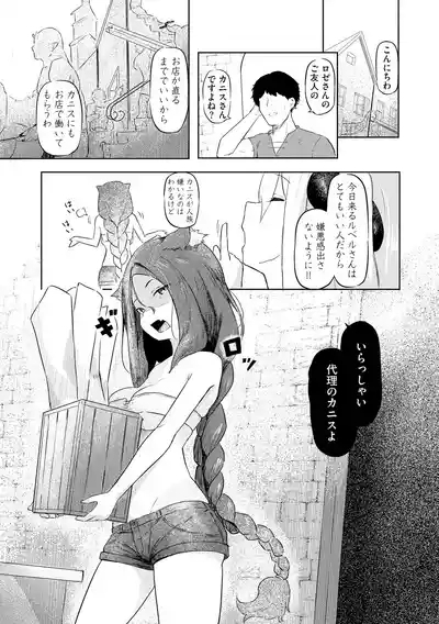 Succubus MassageCh.2 7