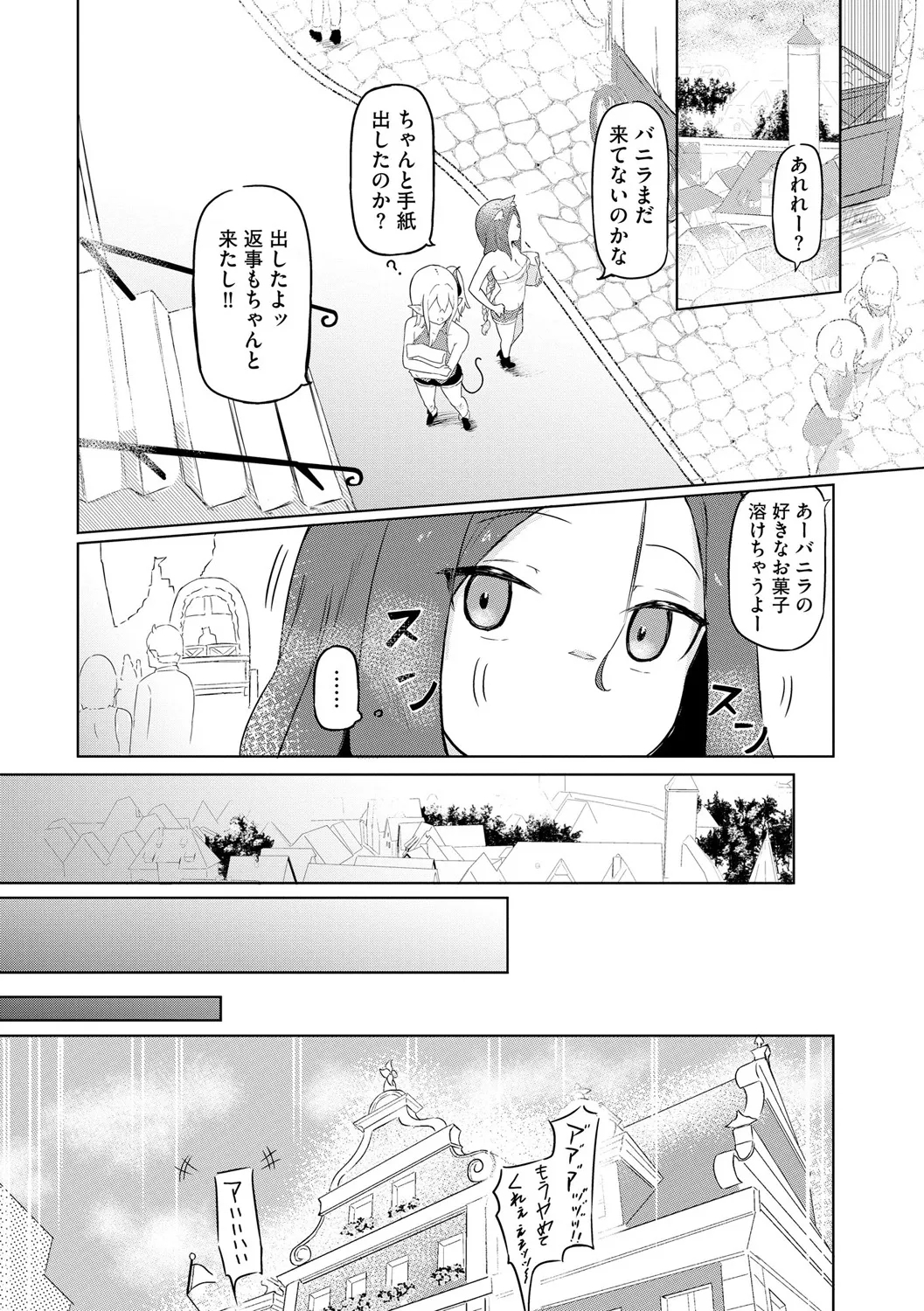Succubus MassageCh.3 - Page 12
