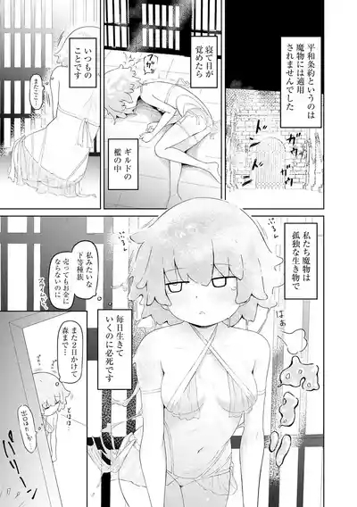 Succubus MassageCh.4 3