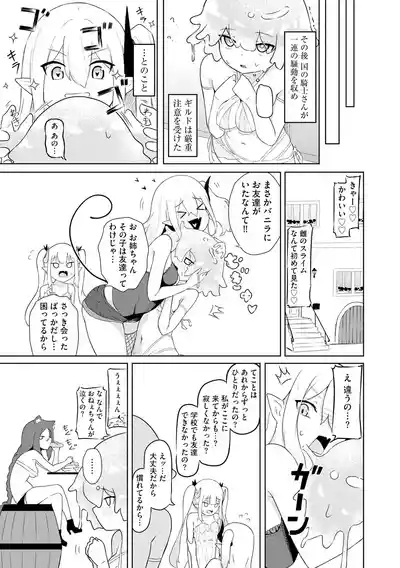 Succubus MassageCh.4 5