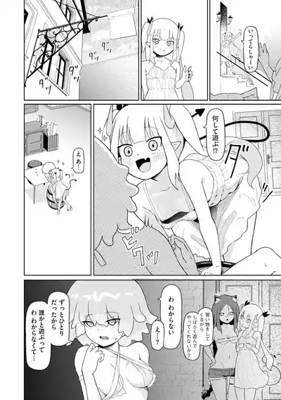 Succubus MassageCh.4 6