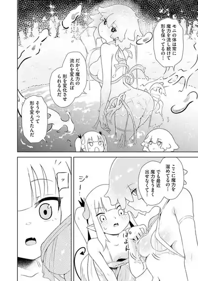 Succubus MassageCh.4 8