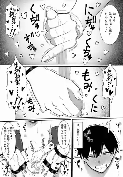 Ryou-chin's Glans Kneading 3
