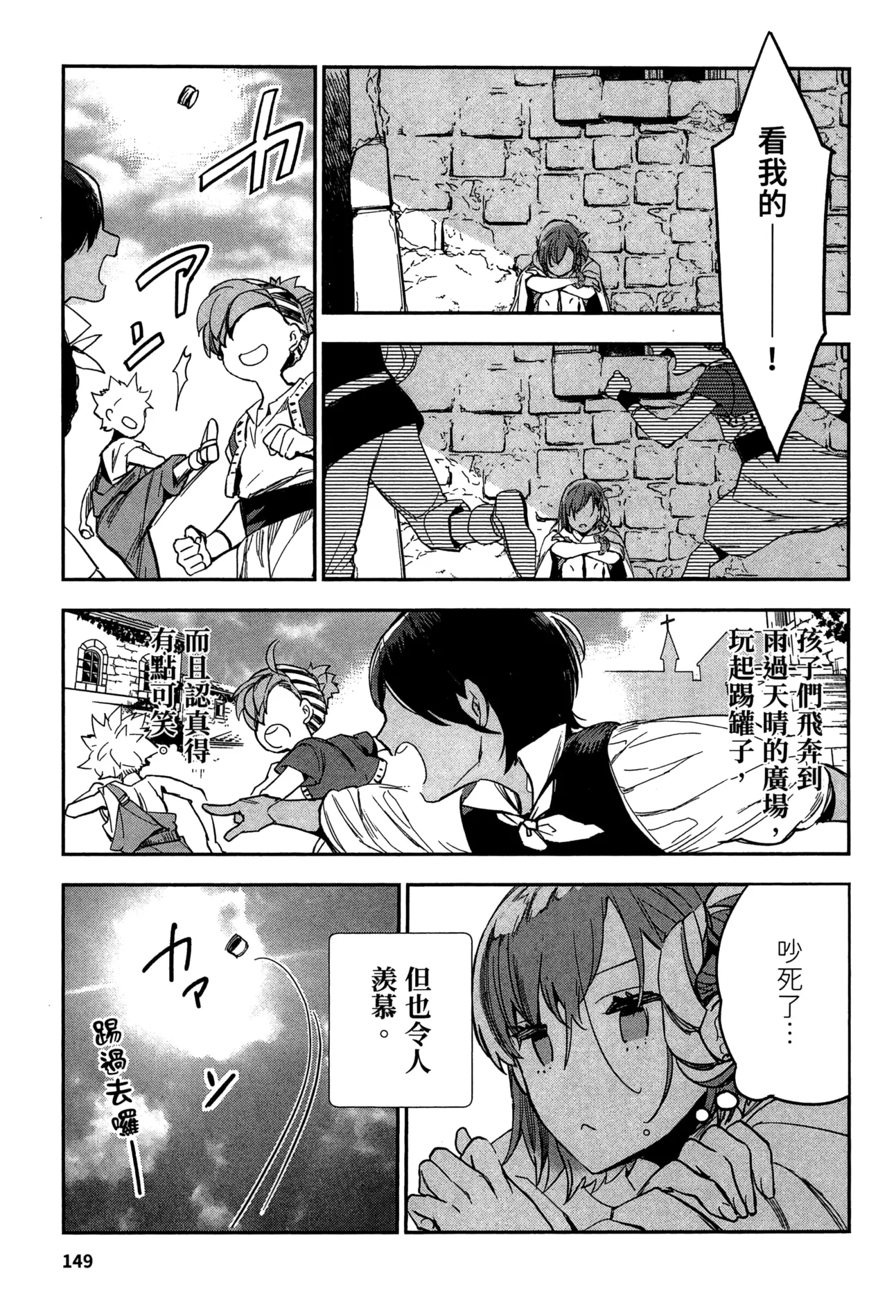 JK Haru is a Sex Worker in Another World 2 |  女高中生小春在異世界成為娼妓 2 - Page 152