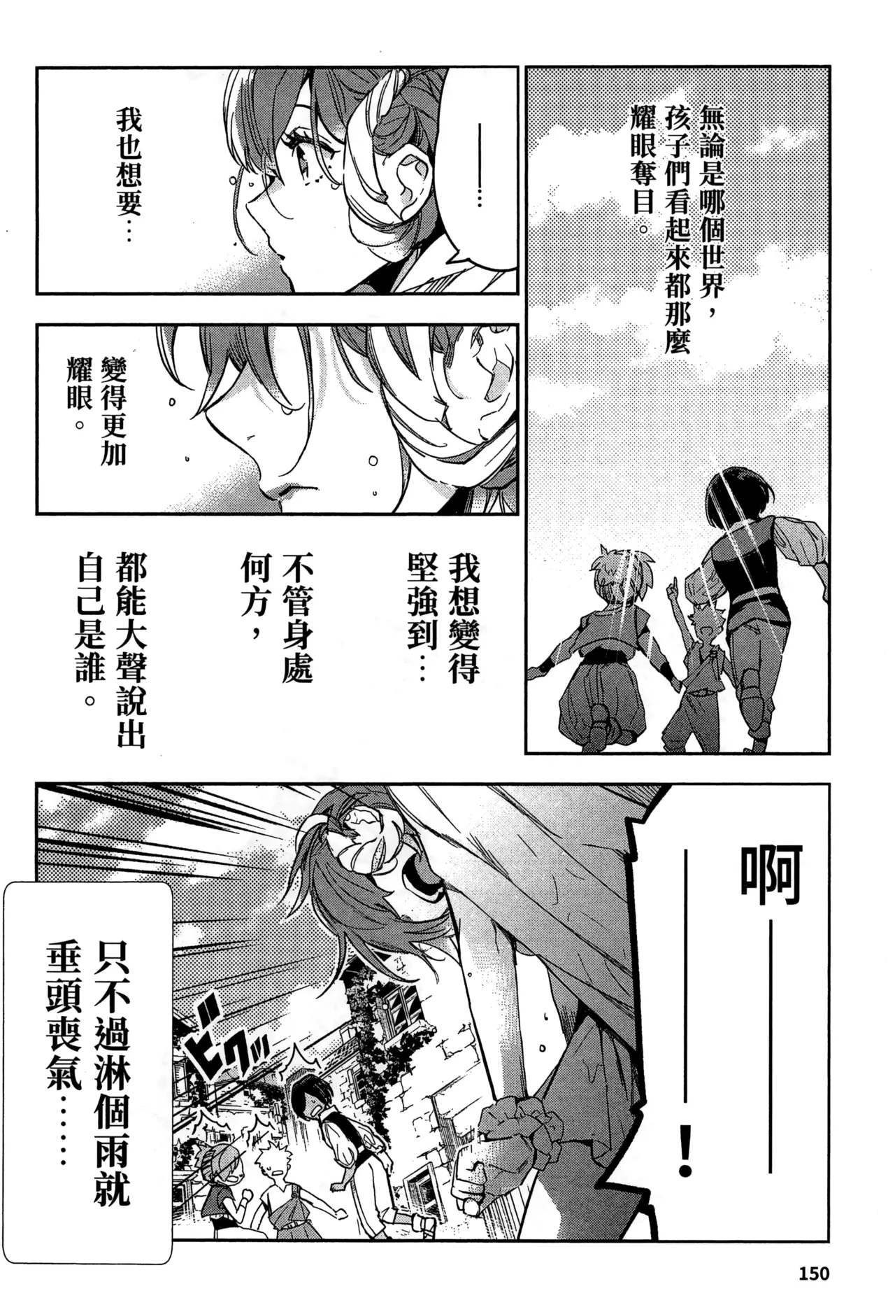 JK Haru is a Sex Worker in Another World 2 |  女高中生小春在異世界成為娼妓 2 - Page 153