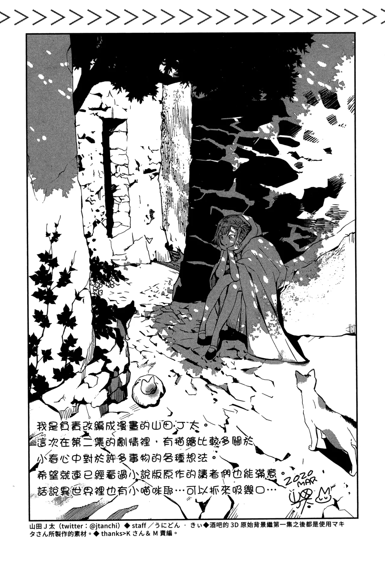 JK Haru is a Sex Worker in Another World 2 |  女高中生小春在異世界成為娼妓 2 - Page 158