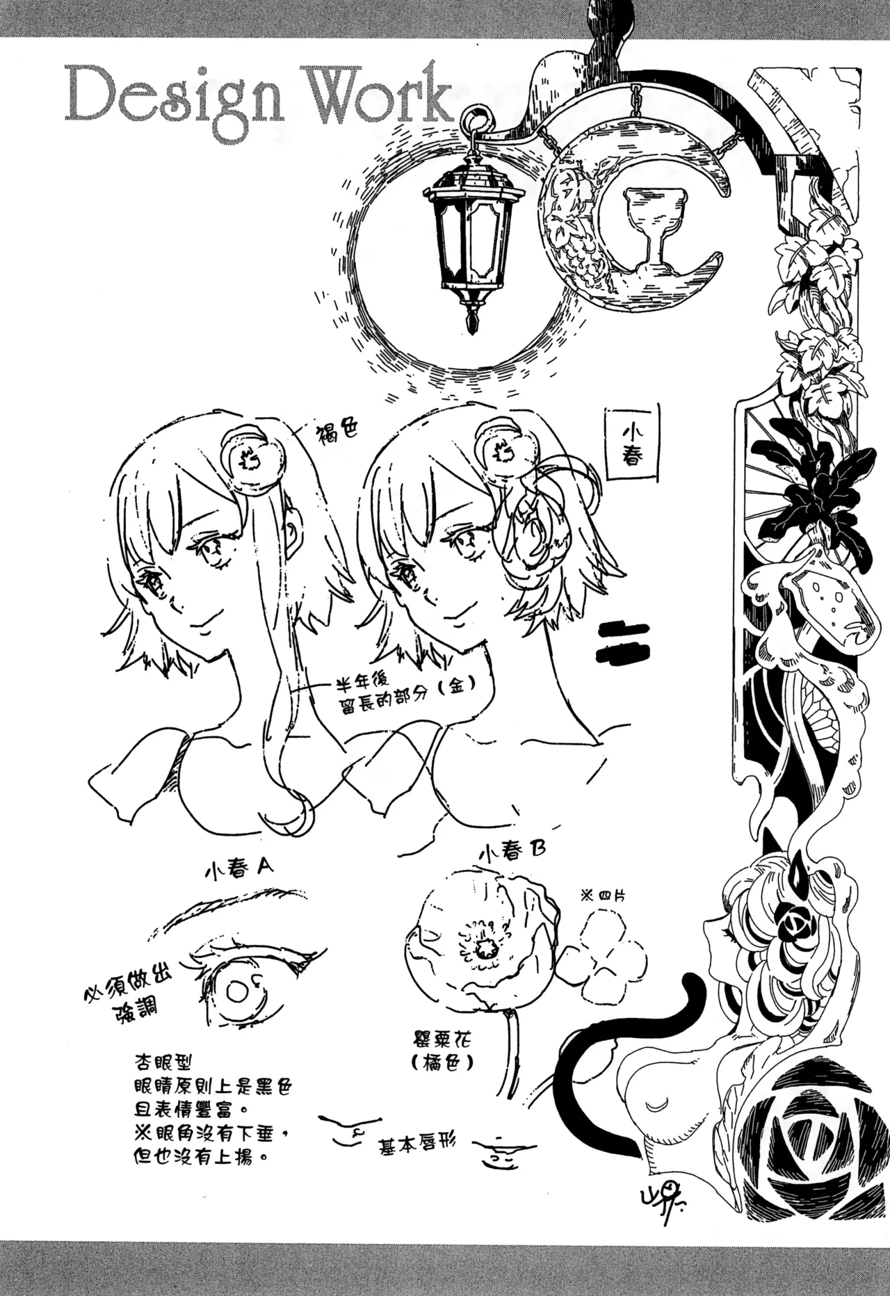 JK Haru is a Sex Worker in Another World 2 |  女高中生小春在異世界成為娼妓 2 - Page 159